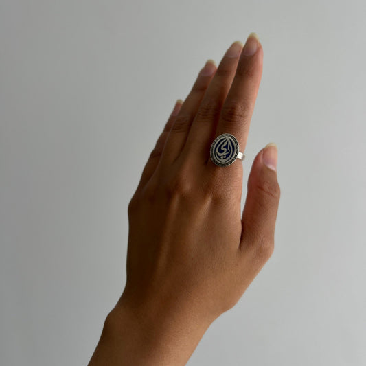 "أمي" Ring - AJURE SILVER