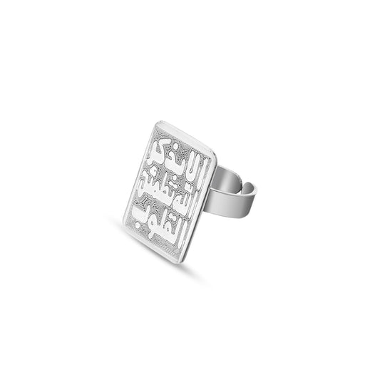 "Only in the Remembrance of Allah" Ring - AJURE SILVER