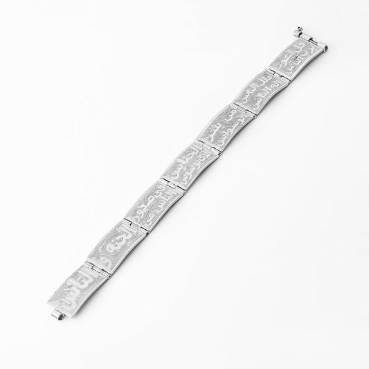 Surat Al - Nas Silver Panel Bracelet - AJURE SILVER